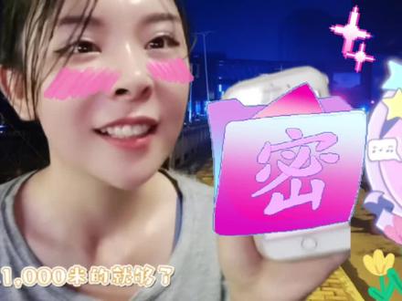 我看看是谁还没有库洛米的奖牌!后附参与奖牌活动教程#keep奖牌 #日常vlog #keep #夜跑 #跑步