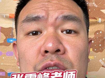 张雪峰老师带火了哪些专业 #张雪峰 #定向士官 #定向军士 #定向培养军士 #军校