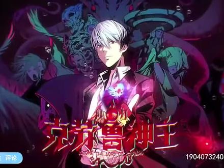 一口气看完《克苏鲁神主》