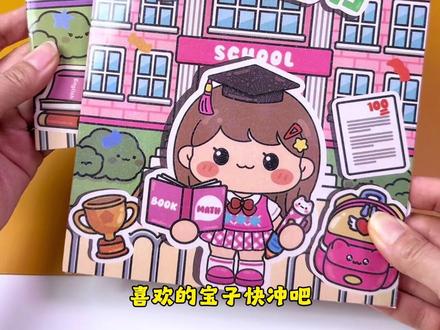 小朋友都很喜欢玩的学霸学渣也出果冻贴安静书了,多场景展示,玩法多样,锻炼孩子的动手能力,提高专注力,快给你家爱动手动脑的宝子安排上吧#学霸学渣果冻贴安静书#学霸学渣安静书#安静书#儿童手工diy#益智玩具