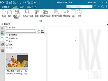#ug编程 #ug #ug学习 新手装完软件的选项设置
