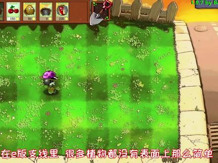 五分钟带你了解e版支线里的灰烬植物!
