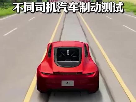 不同司机汽车制动测试#柯尼塞格jesko
