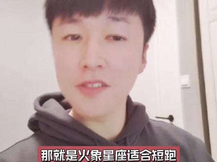 十二星座各适合什么运动呢#十二星座 #星座解析 #涨知识 #星座 #同城热门 #干货分享