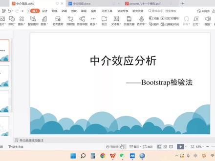 许多同学都困扰spss 怎么出中介效应,视屏详细说明了报告操作原理PPT 讲解
Spss操作过程
结果如何输入
如何解读
希望能帮到大家#中介效应检验#东北师范大学心理学院 #心理学考研 #中介效应 #毕业论文数据分析