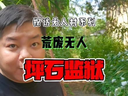 啥也不说了,整片放出来给大家看 #奇闻异事 #人文地理 #野外生存