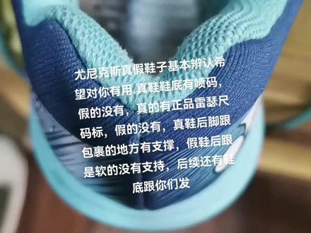 尤尼克斯羽毛球鞋真假对比第一波