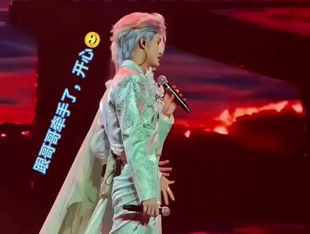 牵手好开心😄😄😄 #舞台上的甜蜜瞬间 #云熠香港演唱会 #演出激动时刻
