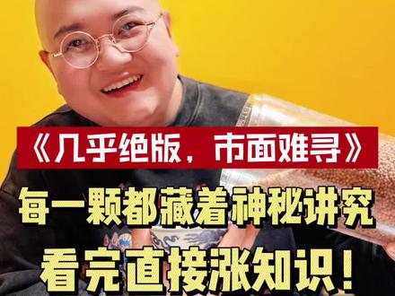 谁懂啊?!这种藏地老丸子太稀有了!市面上很难再找到!几乎绝版!每一颗都藏着神秘的讲究~耐心看完真的涨知识~#传统文化 #佛教文化 #藏传 #藏传佛教文化 #甘露