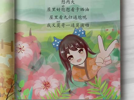 《牛奶歌》你有没有听过这首歌?#牛奶歌 #阿萨舞 #橙子的音乐书