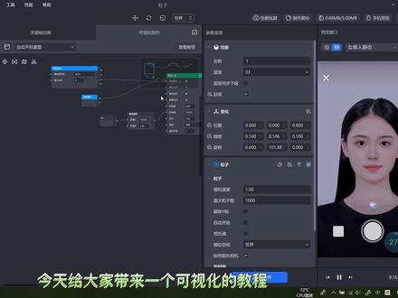 抖音特效教程 #抖音特效制作 #教程 #原创视频 #制作不易 #橡塑专业版