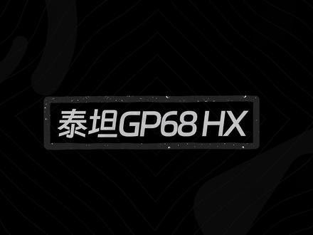 同样16寸的电脑,更强的性能,微星泰坦GP68 HX,i7+RTX4080,能否让你心动呢?#微星笔记本 #微星泰坦 #高性能游戏本 #数码科技 #笔记本推荐
