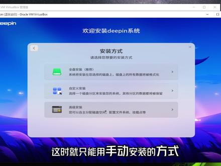 win to go移动系统不好用?来打造一个全中文的linux to go系统吧 #Linux #深度系统