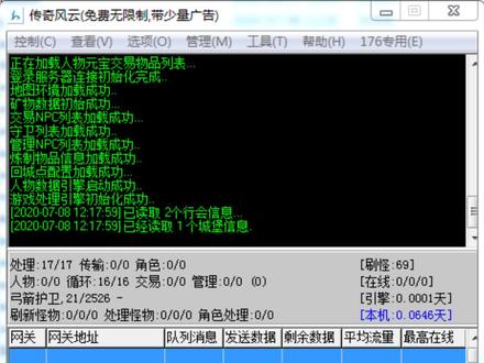热血传奇服务端管理员GM设置及演示视频教程