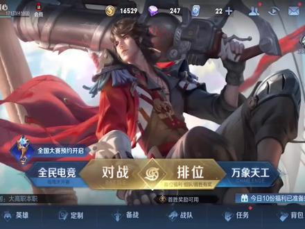 王者荣耀:分辨率怎么设置