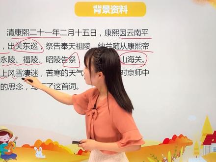 五年级上册人教部编版语文第七单元 21.3古诗词三首 长相思#人教版#部编版 #五年级 #五年级上册#五年级上册语文#阅读理解 #写作 #作文#家长课堂#家庭教育#亲子教育#正能量#父母课堂#语文@抖音小助手@抖音热点