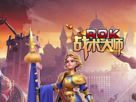 贞德装备推荐及使用技巧 #万国觉醒 #游戏攻略