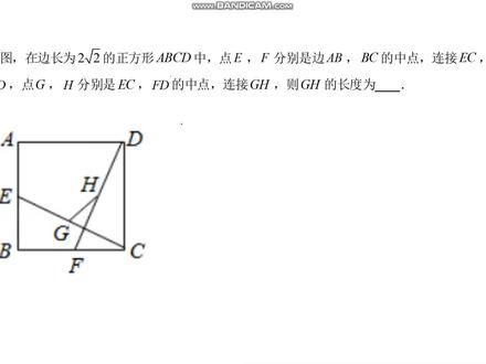 八年级下册数学平行四边形,巧妙构造中位线分析#数学几何思路 #数学几何解题技巧 #几何辅助线