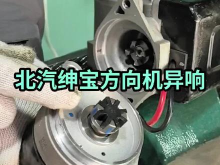 北汽打方向哒哒响
#方向机维修