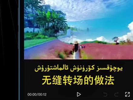 分享一个无缝专场的做法 #剪映 #人类对剪映的开发不到百分之一