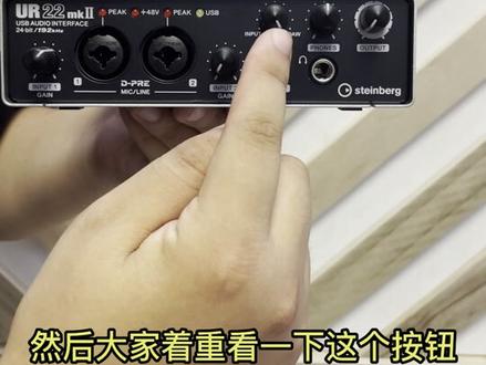 UR22设备在录音的过程中耳返有延迟,看视频解决哈,不懂可以私信