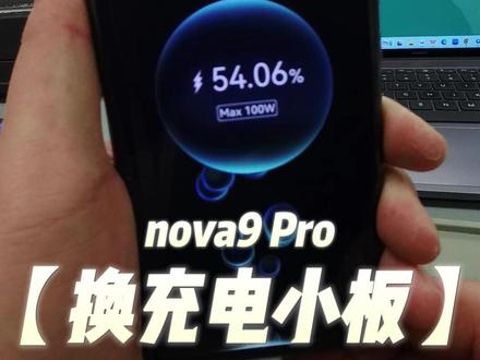#专业维修 手机没快充?可能是充电小板故障了#手机维修 #华为手机维修 #华为手机换电池