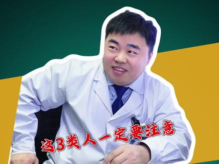 什么样的人最容易得肺癌? 这三类人一定要注意#医学科普健康 #医生日常 #肺癌 #肺结节 #河南老乡