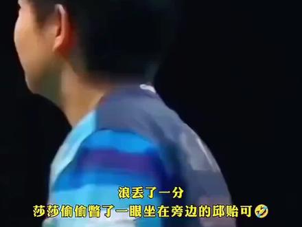莎莎名场面,看一遍笑一遍😄#孙颖莎王楚钦 #莎头组合 #国乒都是喜剧人吧