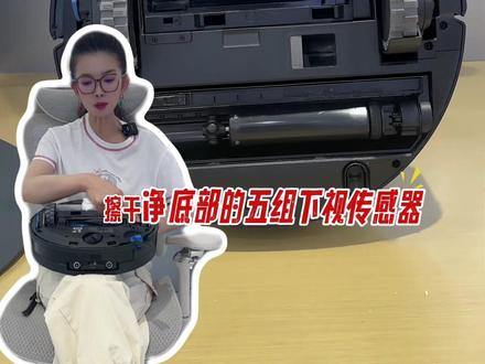 科沃斯T90 Pro保养上集|配件拆卸清洗全教程 科沃斯T90 Pro保养上集来啦!
配件拆卸+清洗全流程详解,步骤清晰不踩坑,跟着做就能搞定。
下期教大家安装复位,记得蹲住别错过~
#科沃斯T90Pro #科沃斯扫地机器人 #智能家居 #扫地机器人保养 #呼和浩特
