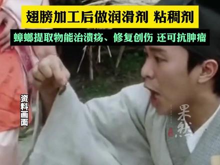 护肤品花生酱里都有蟑螂成分(BRTV新闻)