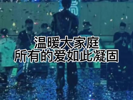 阳澄湖 真的是一个有爱的大家庭,和王俊凯一样都是很温暖的人#王俊凯 #小螃蟹 #双向奔赴