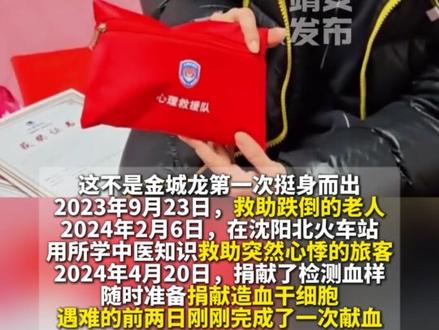 哪怕只剩1%的电量请为英雄金城龙送上一朵鲜花#泪目 #缅怀 #致敬 #致敬英雄 #英雄一路走好