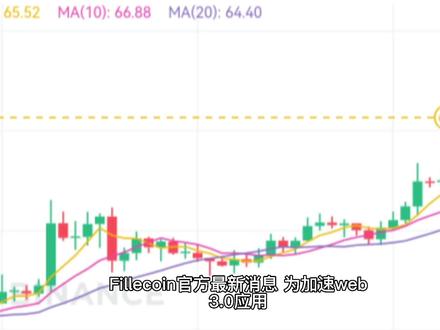 即让你守住您的FIL币,又能让FIL币的数量一年翻5倍左右,FIL明年涨5-10倍是很可能的,资产一年涨到25-50倍!#fil #ipfs #泰山筹