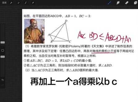#数学 #讲题 解三角&三角函数