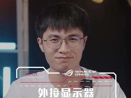 外接显示器的注意事项!#ROG #电脑 #显示器 #电脑知识 #电脑技巧 #玩机技巧 #数码科技 #干货分享 #知识分享
