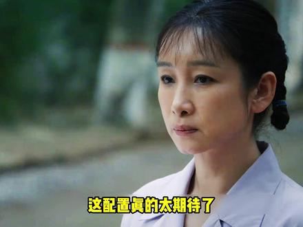 刘浩存新剧开播,放羊娃逆袭秦腔名角儿 张艺谋首次监制,王菲23年后再唱OST,#刘浩存 #张嘉译 #主角 #王菲 #青年创作者扶持计划