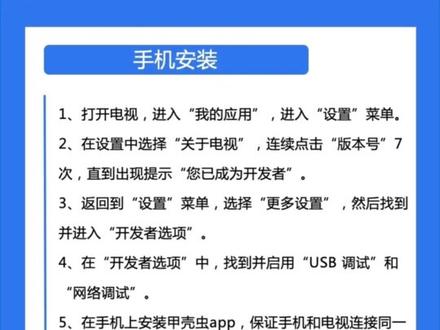 小米电视如何安装软件