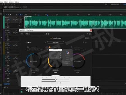 AU最牛插件各种音效调试轻松搞定