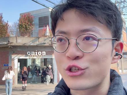 韩国商业街为什么好逛,首尔圣水洞潮流街区 onion cafe, Ader error, DIOR, TAMBRUINS, etc. #店铺设计 #商业空间设计 #商业设计 #建筑设计#首尔 #韩国 #建筑师黄伟