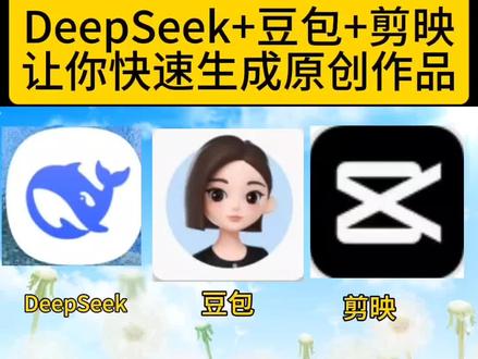 #视频剪辑教程 #手机剪辑 #新手小白学剪辑 #AI工具 #