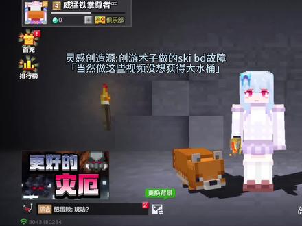 #我的世界 服务器推荐日常