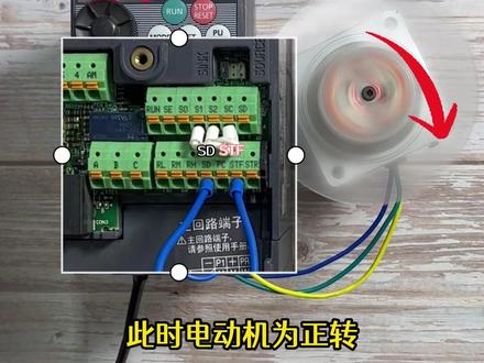 一根线控制三菱变频器正反转#变频器 #电气 #工控自动化