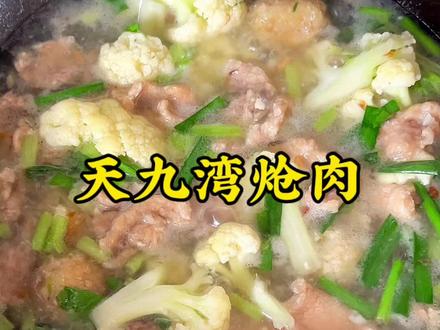 用自己做的豆丸来复刻一下莆田特色小吃—天九湾炝肉 肉质滑嫩 味道鲜美 #莆田小吃 #天九湾炝肉 #美食教程
