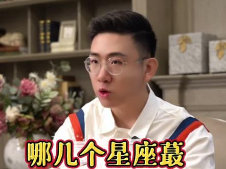 哪几个星座蕞容易成为女老板?#十二星座 #星座