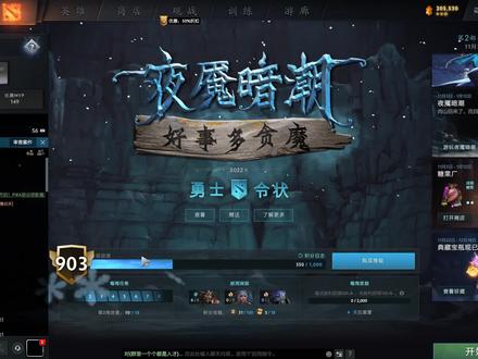 简简单单抽四轮宝瓶——DOTA2Ti11夜魇暗潮典藏宝瓶#DOTA2#DOTA2典藏宝瓶