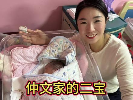 去看仲文的二宝老高和伟哥一人一个大红包,小家伙太可爱了,伟哥稀罕得都想直接抱回家#vlog日常 #上热搜 #家庭