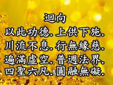 雨宝发财咒#传统文化 #见者好运 #