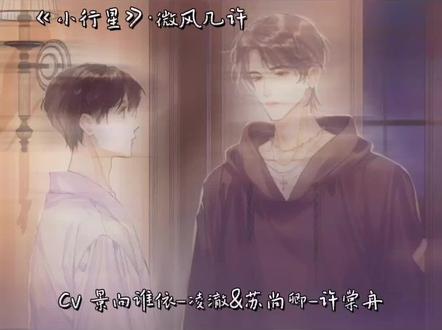 临时标记(上)
#小行星 #凌澈 #许棠舟