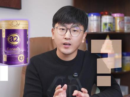 100款奶粉成分大揭秘-奶粉测评 A2紫曜1段测评#A2 #a2奶粉 #a2源乳营养根基 #A2奶粉 #宝宝奶粉
