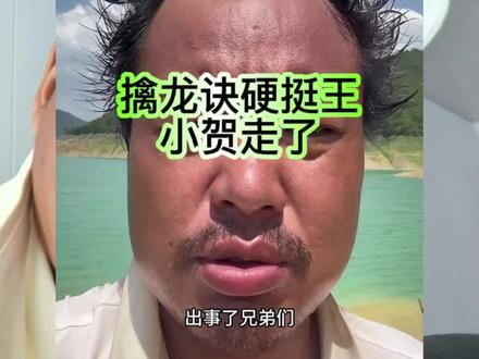 这场比赛马上结束了!谁夺冠还真的说不好! #擒龙诀硬挺王大鱼挑战赛第二季 #社会边角料